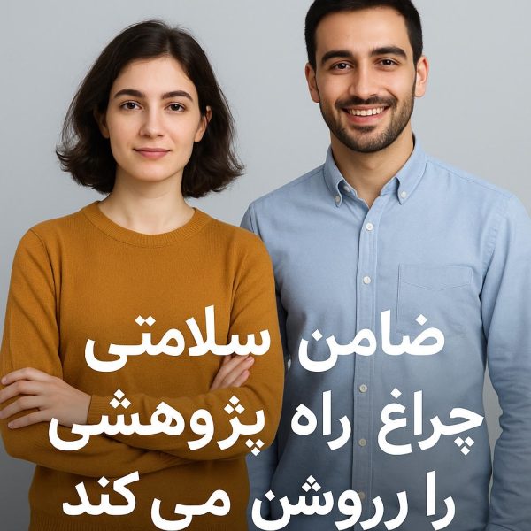 مهاجرت پژوهشی برای پزشکانی که هیچ سابقه پژوهشی ندارند