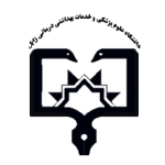 علوم-پزشکی-زابل-150x150